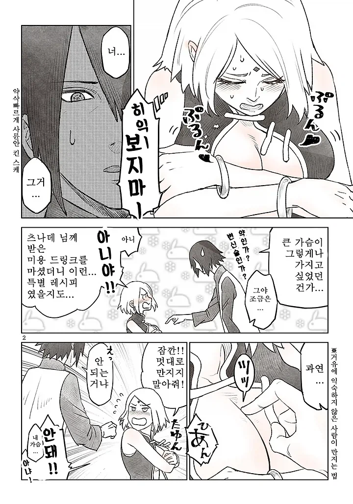 이래가지고 언제 우치하 가문을 부흥시킬 수 있냐?_2.webp