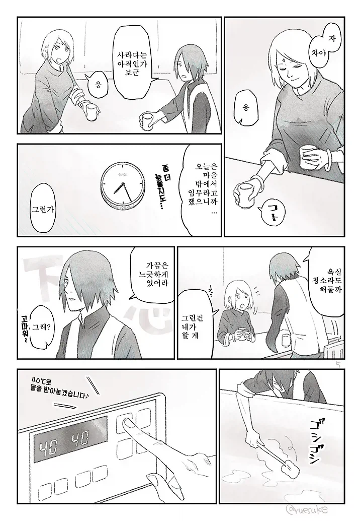 이래가지고 언제 우치하 가문을 부흥시킬 수 있냐?_5.webp