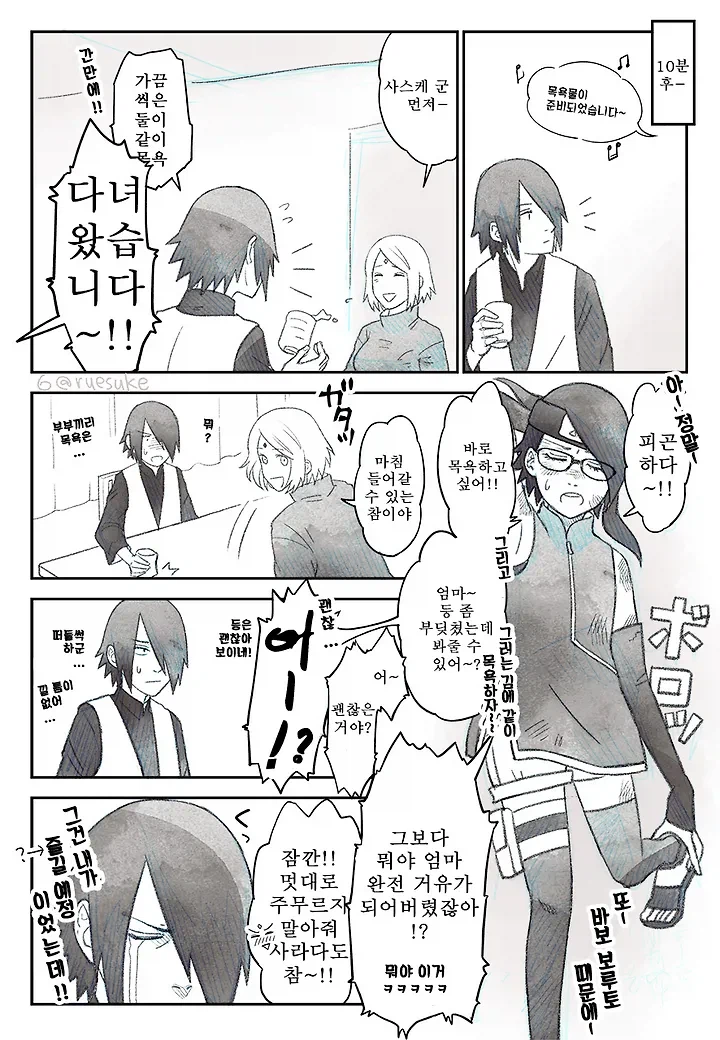 이래가지고 언제 우치하 가문을 부흥시킬 수 있냐?_6.webp