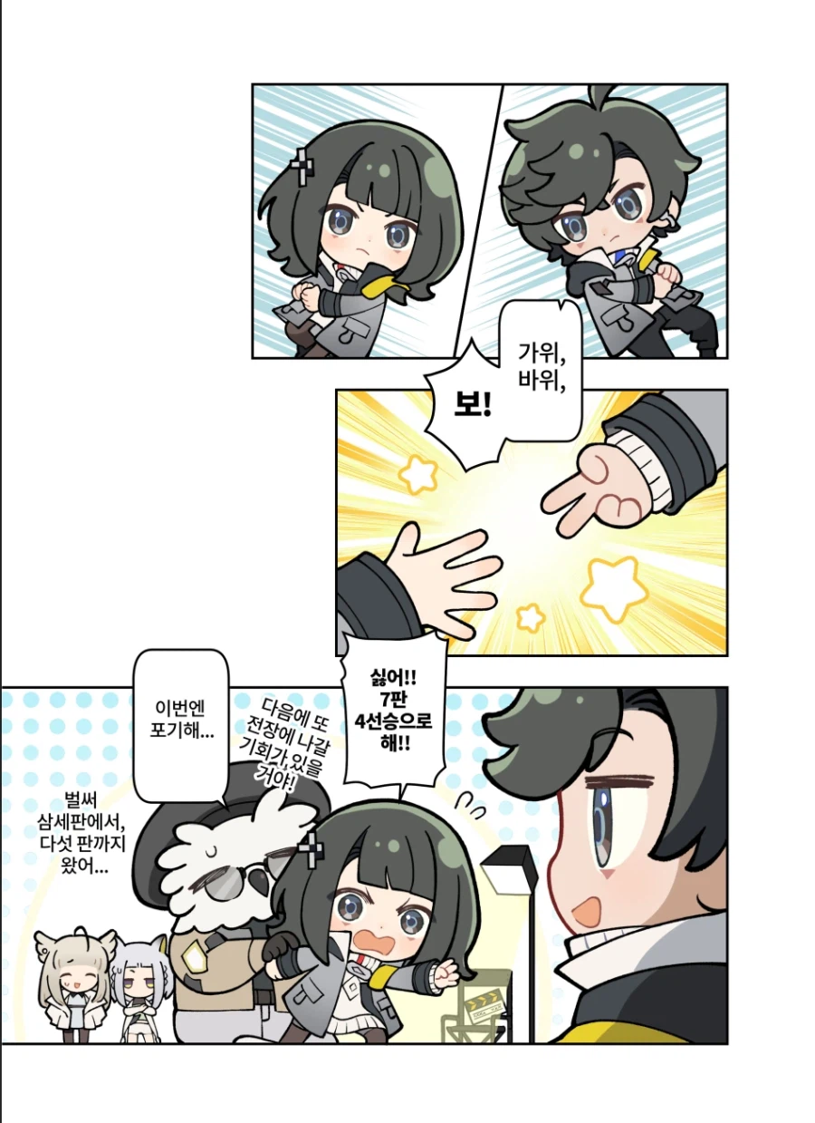 엔드필드) 관리자 성별 정하기_1.webp