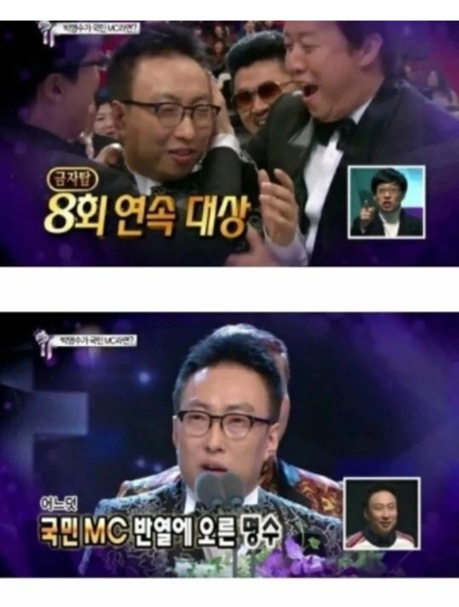유재석보다 높은 평가 받고 있는 연예인.jpg_1.webp