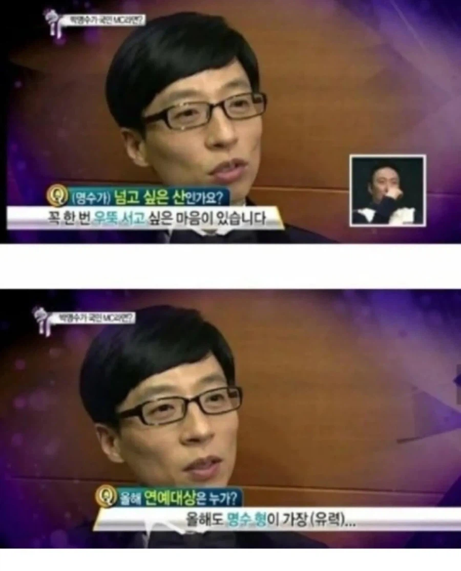 유재석보다 높은 평가 받고 있는 연예인.jpg_3.webp