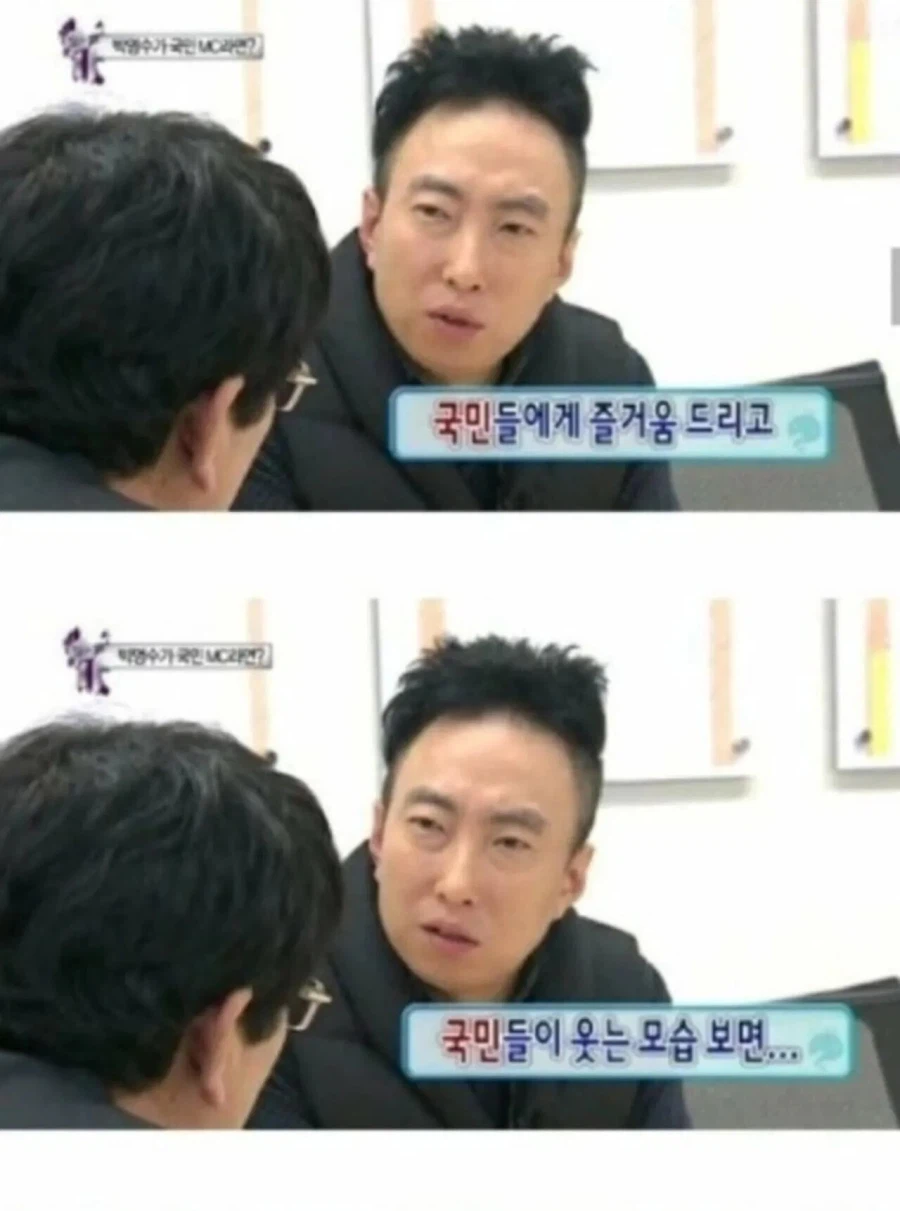 유재석보다 높은 평가 받고 있는 연예인.jpg_8.webp