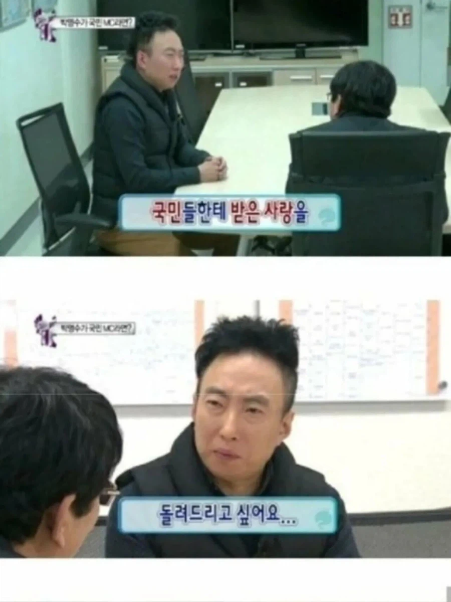 유재석보다 높은 평가 받고 있는 연예인.jpg_9.webp