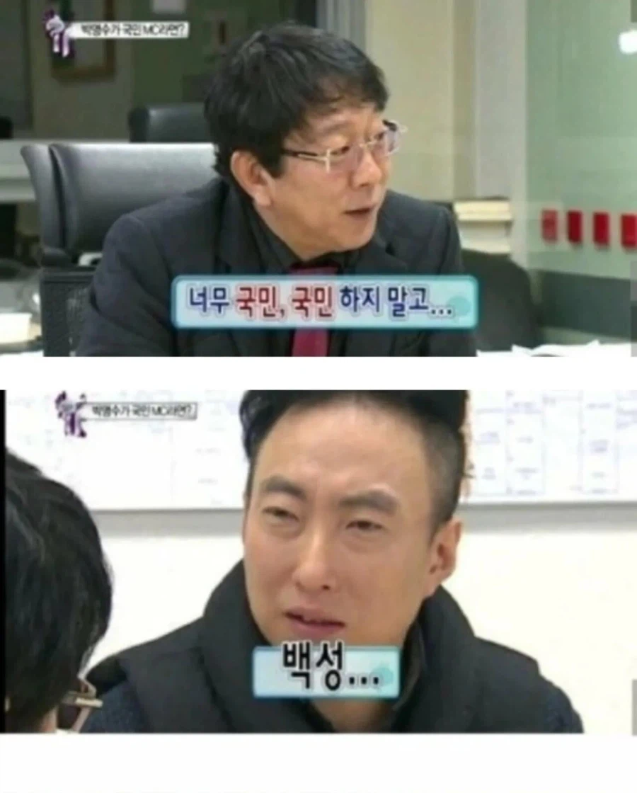 유재석보다 높은 평가 받고 있는 연예인.jpg_10.webp