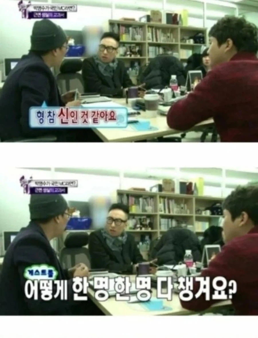 유재석보다 높은 평가 받고 있는 연예인.jpg_12.webp