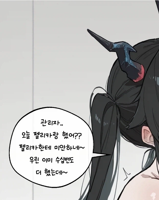 엔드필드) 펠리카 티배깅_7.webp