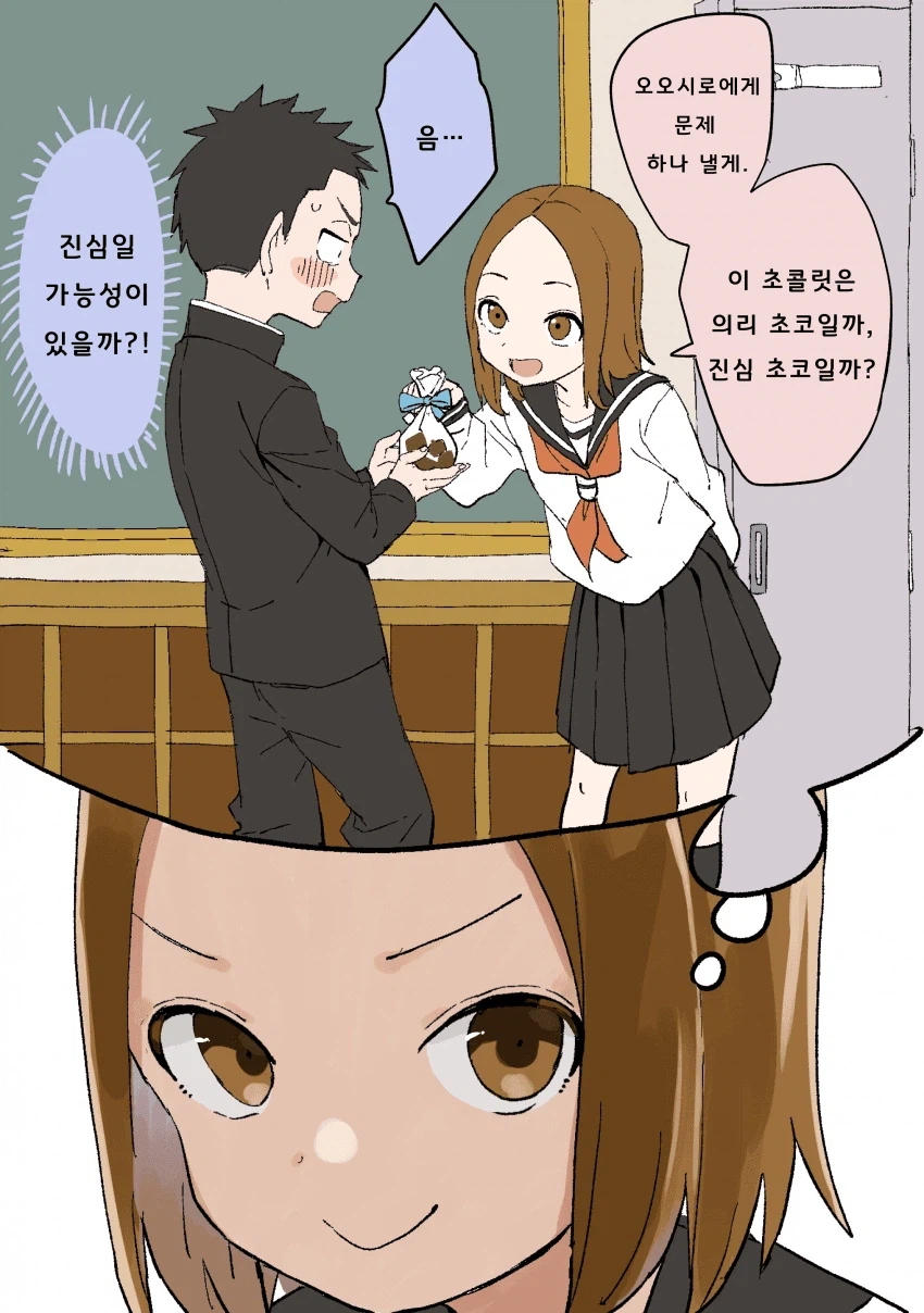 타카기양)아빠닮은 딸_1.webp