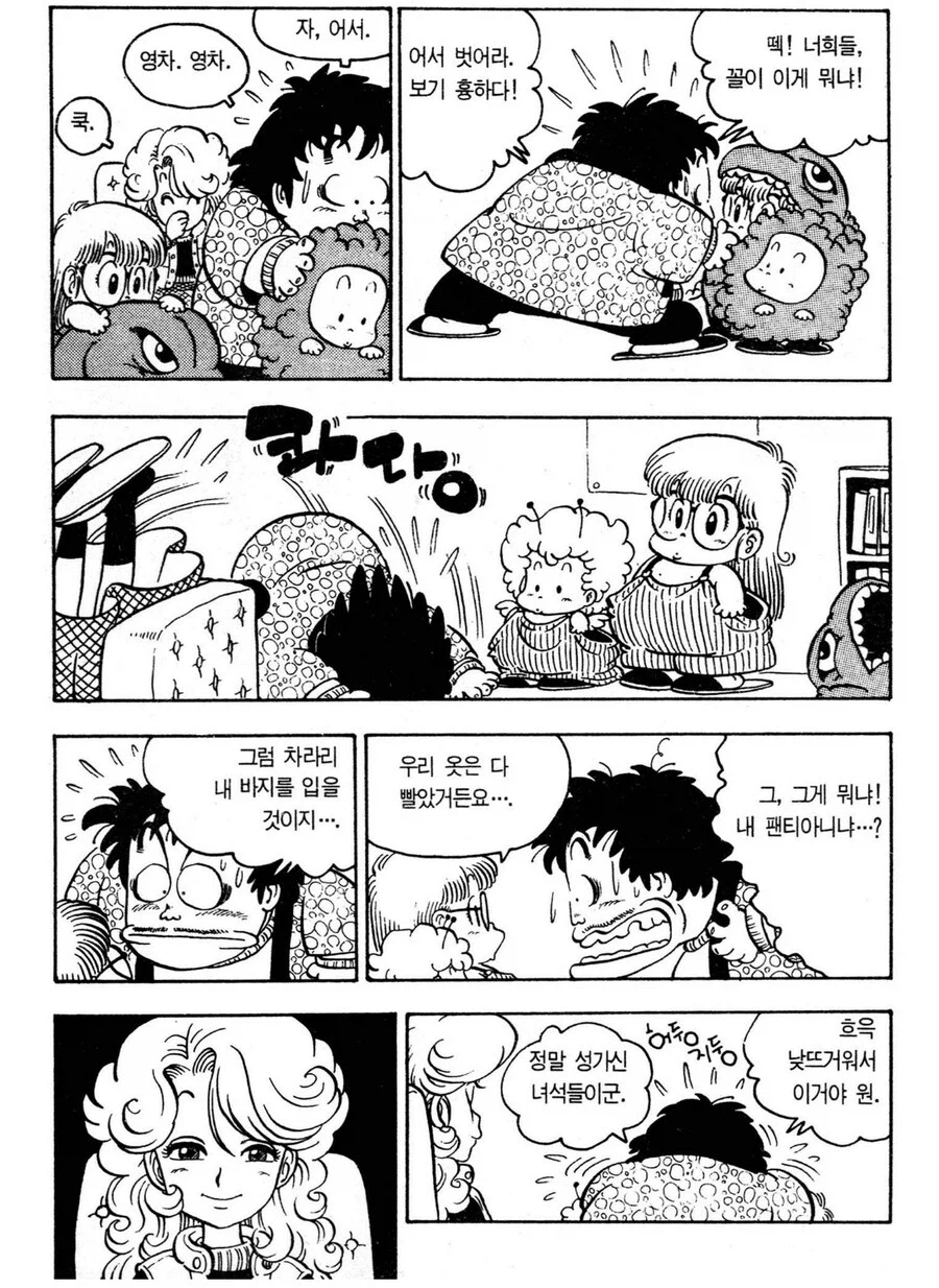 어이없는 결혼엔딩_1.webp