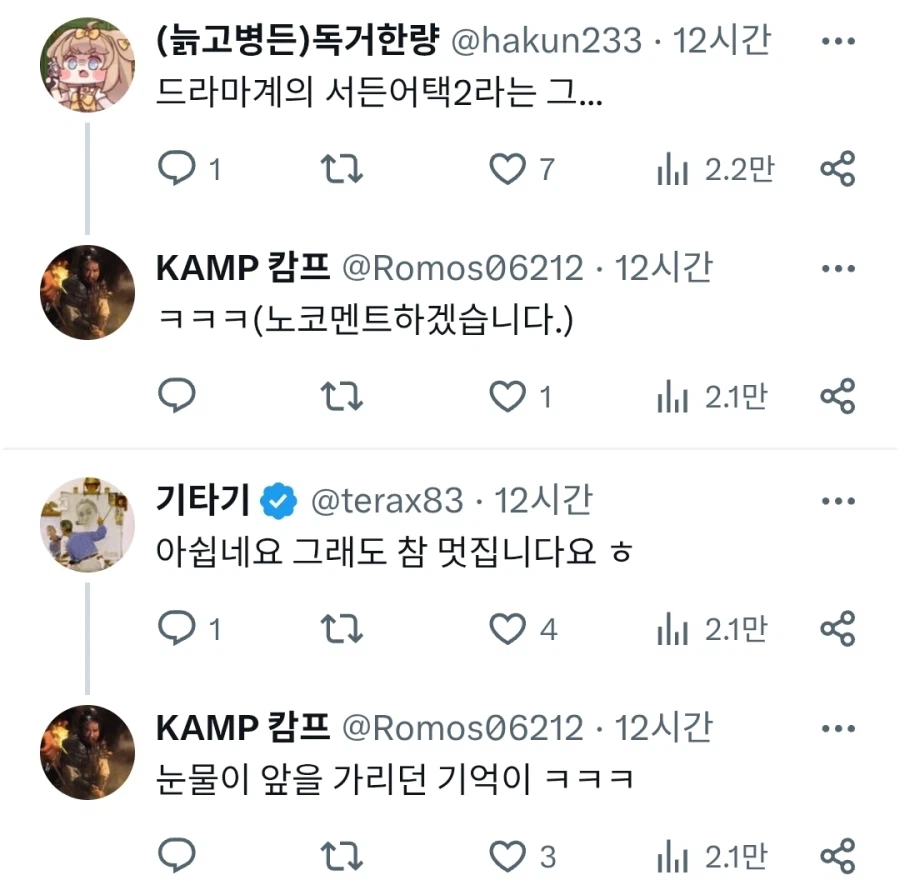 드라마에 마갑 납품했는데 단2화만에 방송중지됨...jpg_2.webp