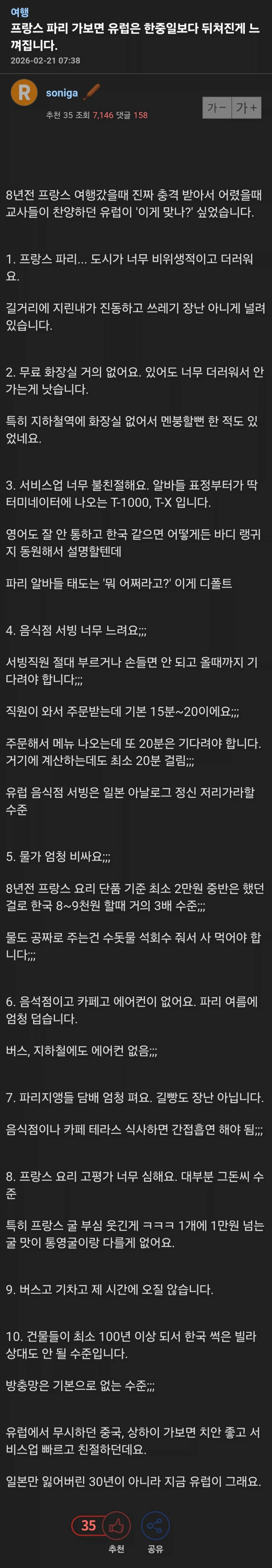 막상 여행가면 동북아만도 못하다는 곳_1.webp