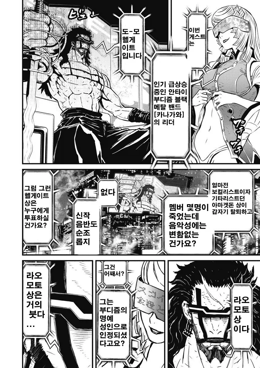 닌자슬레이어) 「그는 거의 여자.... 즉 안타이 여자이기 때문이다 ! 」_2.webp