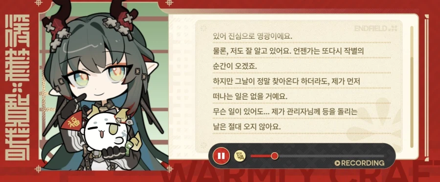 엔드필드) 관돌이 이새키 장방이한테 뭘했던거냐??_1.webp