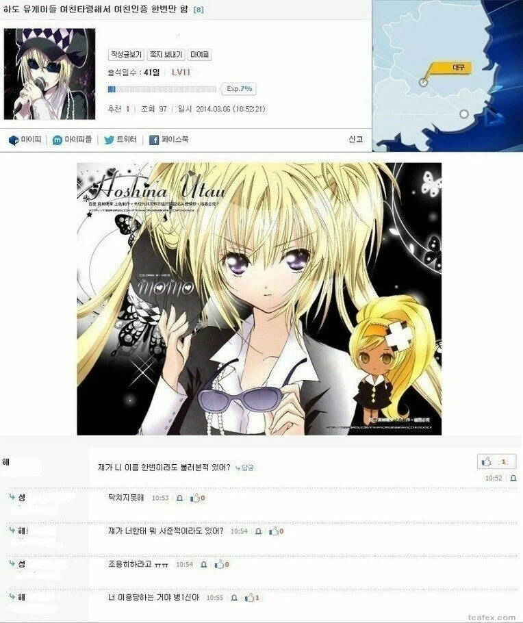 너 이용당하는거야 병1신아._1.webp