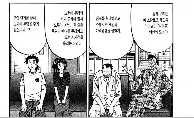 선역은 아닌데 악인이냐고 하기도 애매한 어른_1.webp