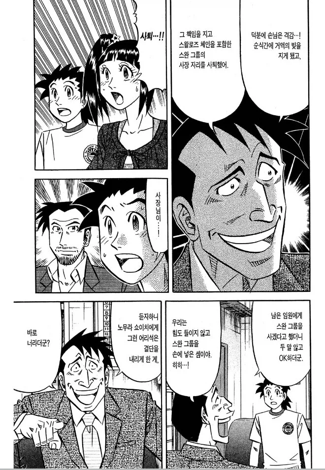 선역은 아닌데 악인이냐고 하기도 애매한 어른_2.webp