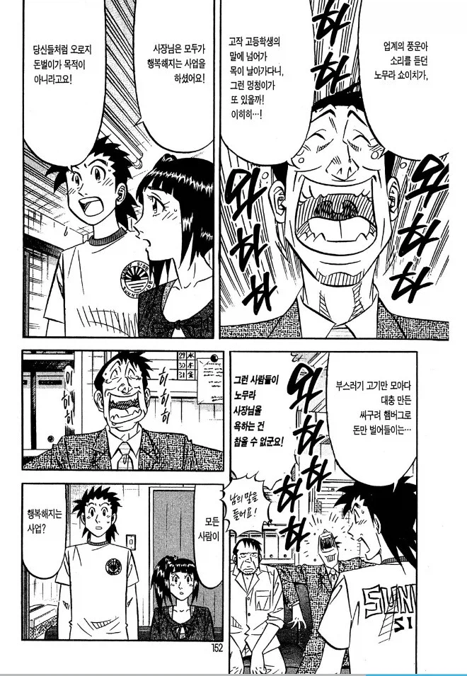 선역은 아닌데 악인이냐고 하기도 애매한 어른_3.webp