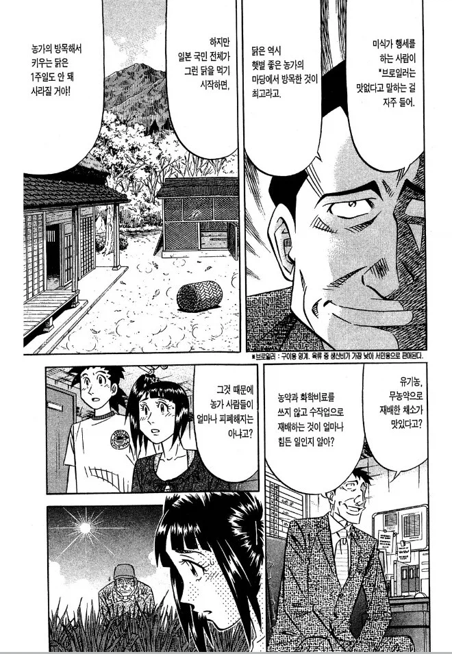 선역은 아닌데 악인이냐고 하기도 애매한 어른_5.webp