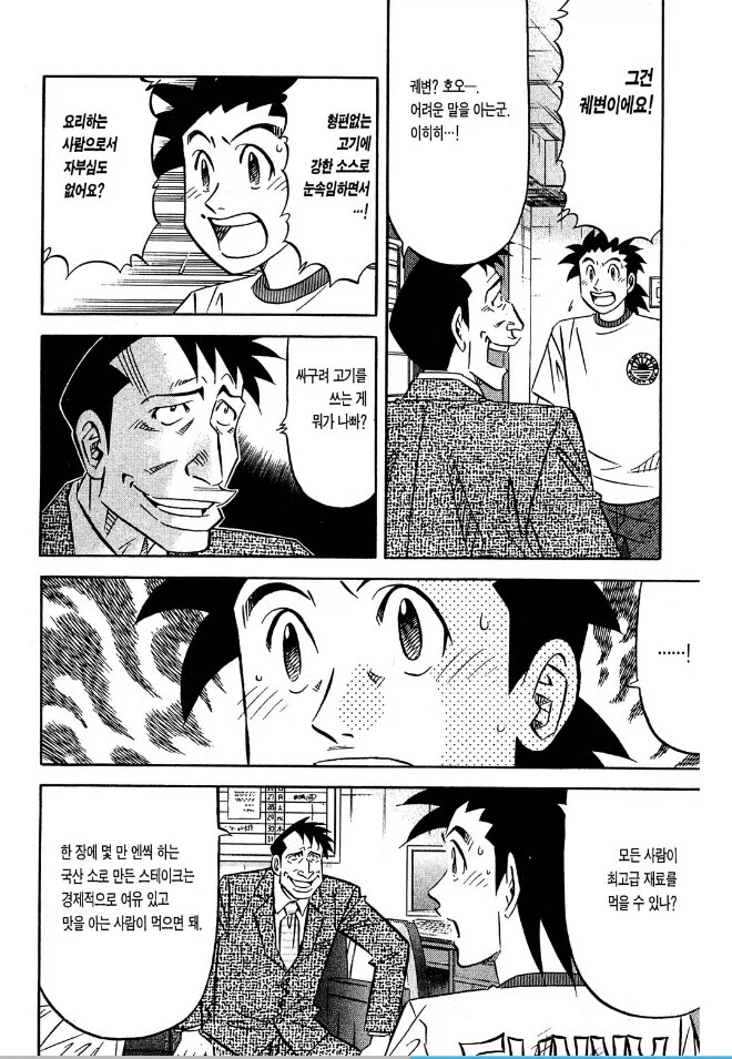 선역은 아닌데 악인이냐고 하기도 애매한 어른_6.webp