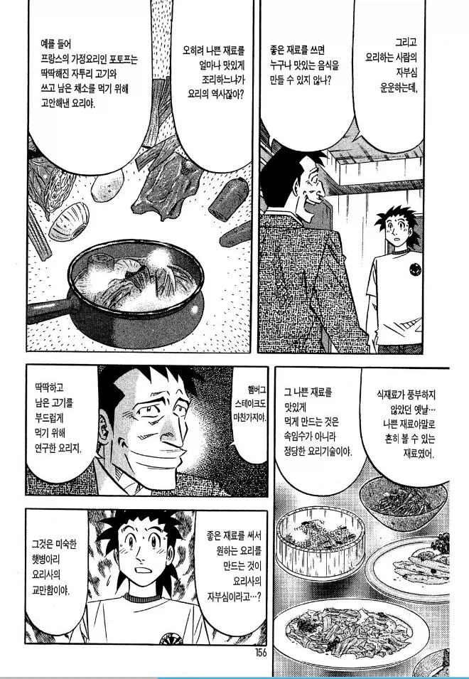 선역은 아닌데 악인이냐고 하기도 애매한 어른_7.webp