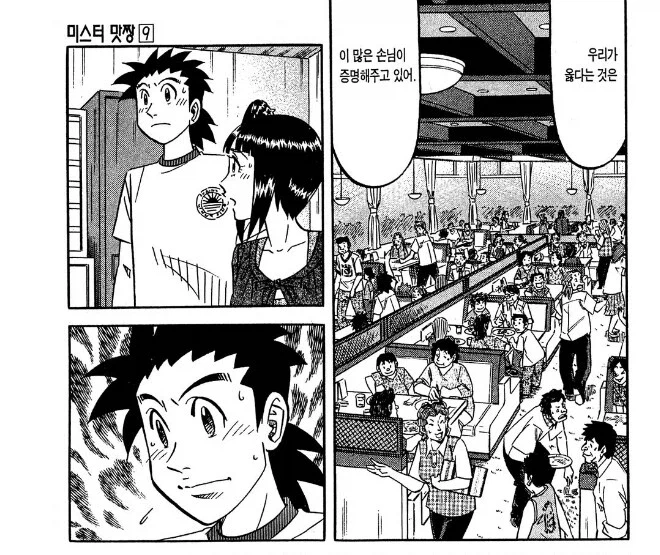 선역은 아닌데 악인이냐고 하기도 애매한 어른_8.webp