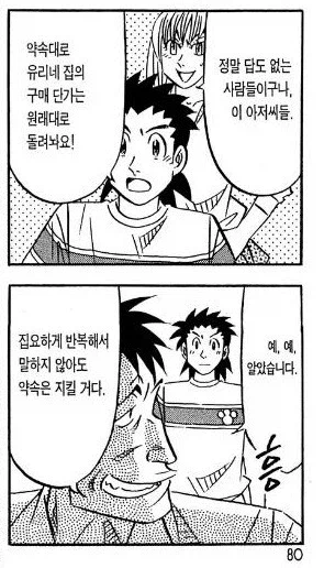 선역은 아닌데 악인이냐고 하기도 애매한 어른_10.webp