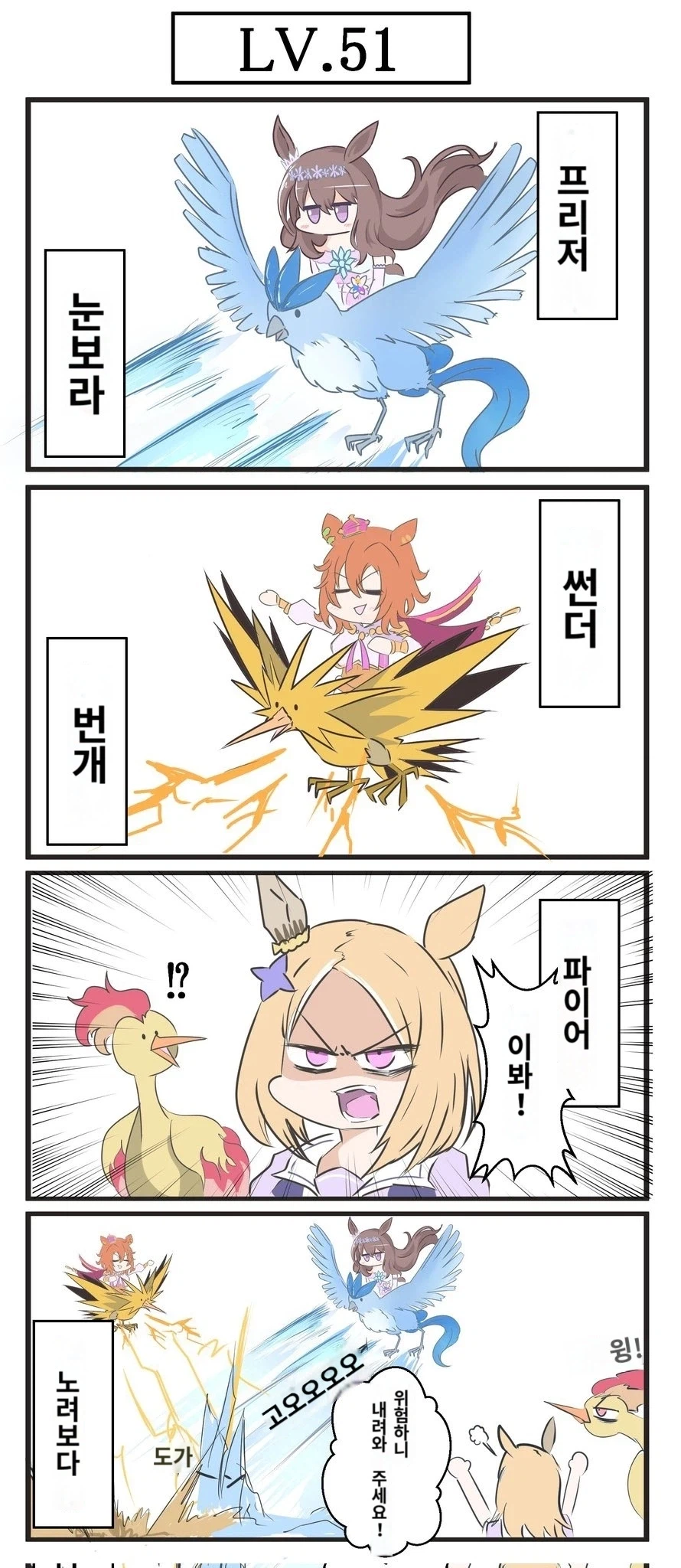 와 ㅅㅂ, 포켓몬스터 말새네 말새야._1.webp