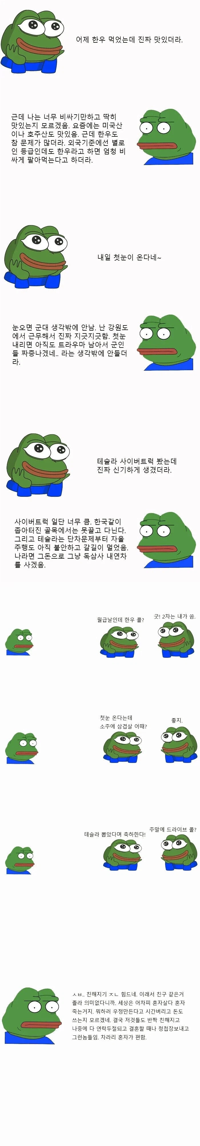주변에 꼭 한두명 있는 사람유형_1.webp