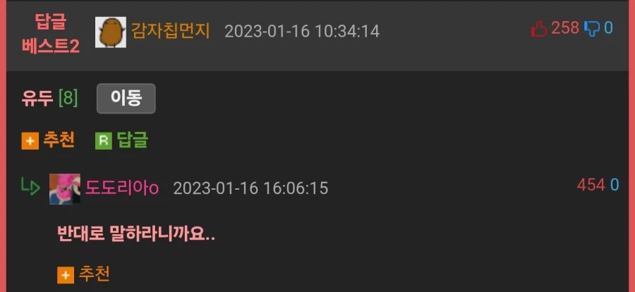 좋아하는 음식을 거꾸로해서 닉네임을 지어보세요!.jpg_3.webp