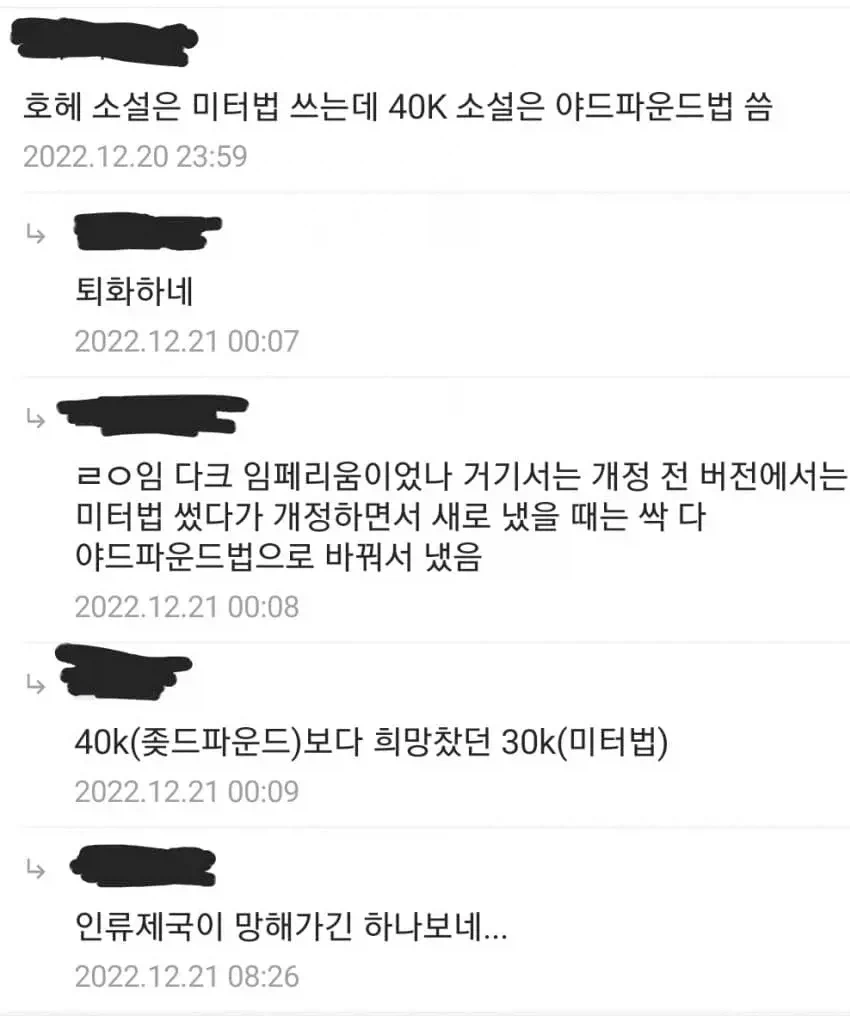 워해머 40k 세계관 속 인류제국이 망해간다는 장치요소_1.webp