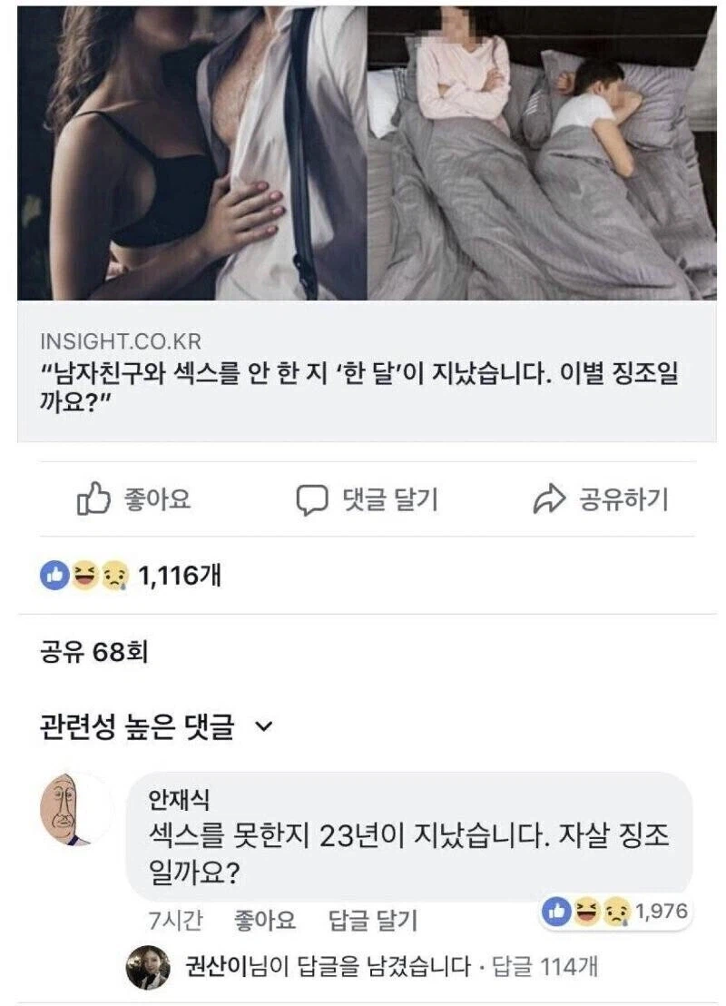 남자친구와 안 한 지