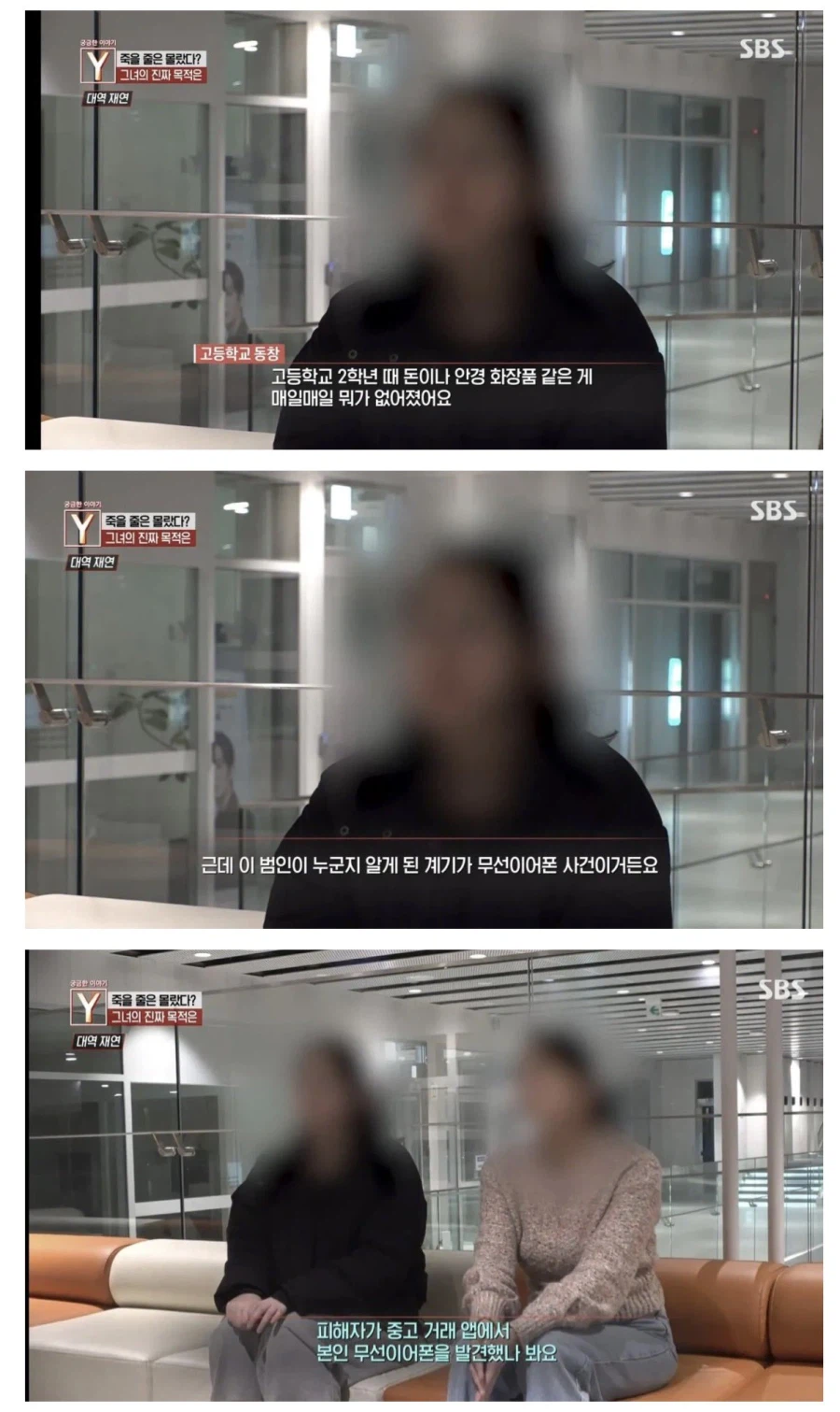 모텔 약물 연쇄 살인범 동창들의 증언_1.webp