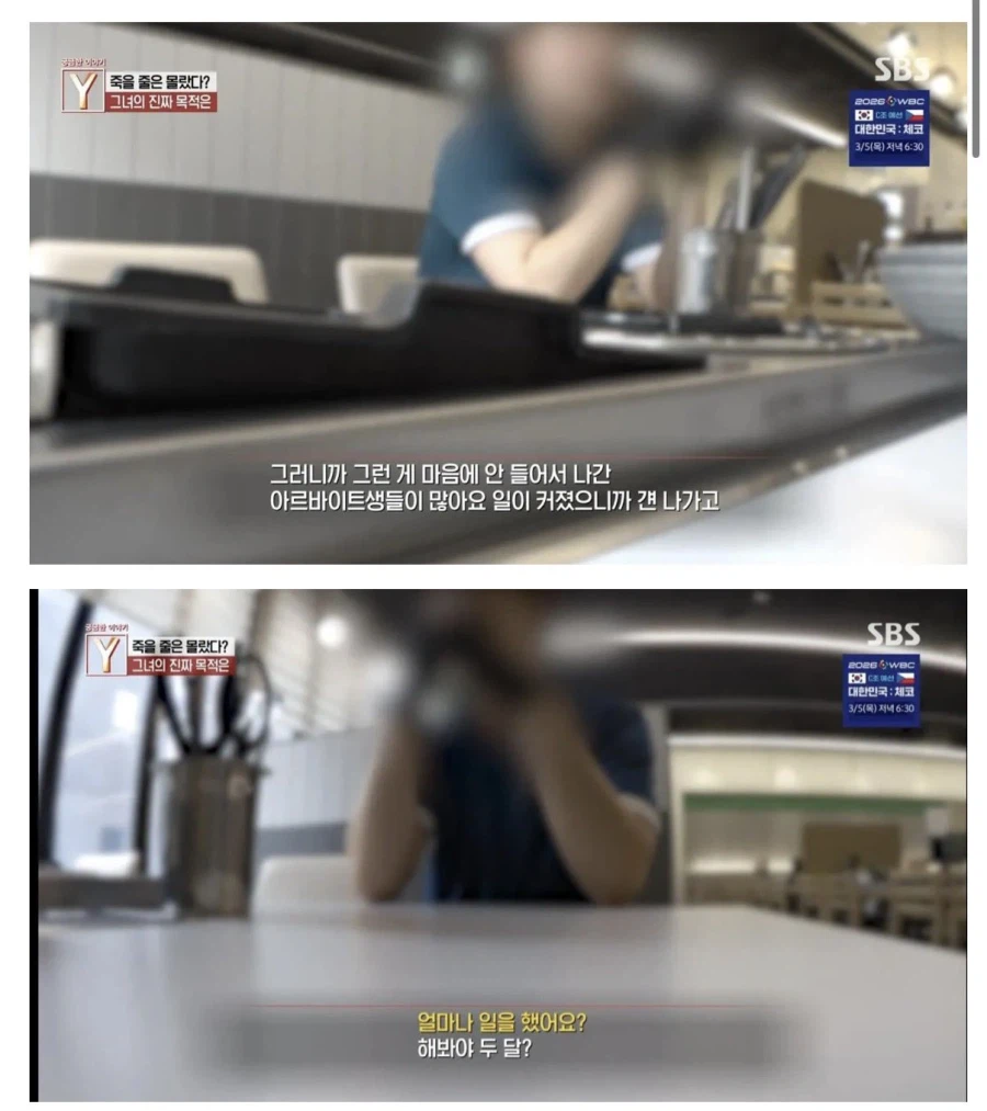 모텔 약물 연쇄 살인범 동창들의 증언_4.webp