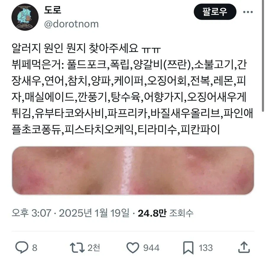 범인을 찾아야 하는데 난이도가 너무 높음.jpg_1.webp