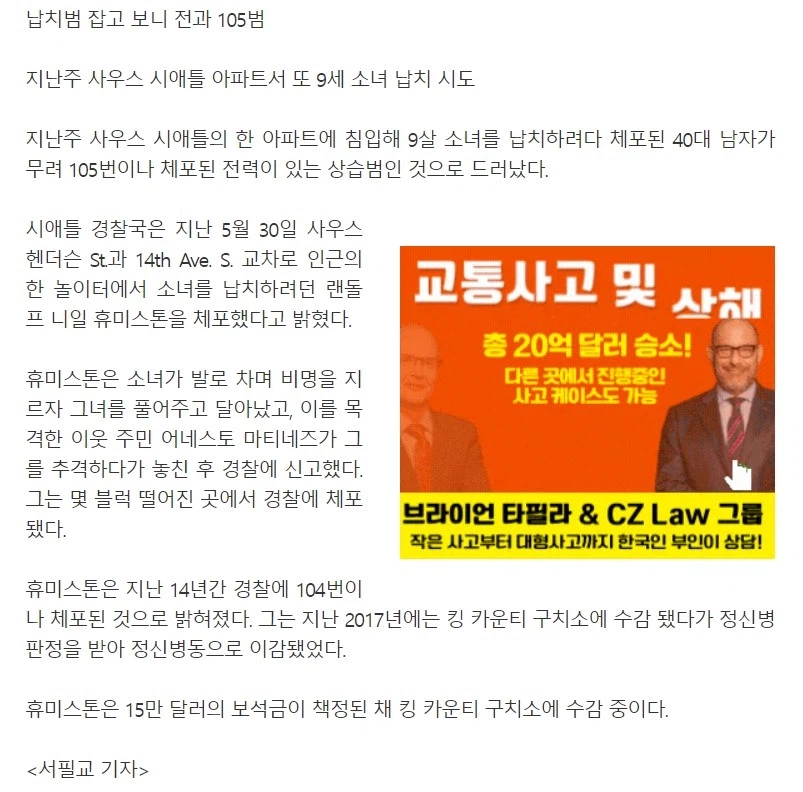 미국의 105번이나 체포된 남성_1.webp