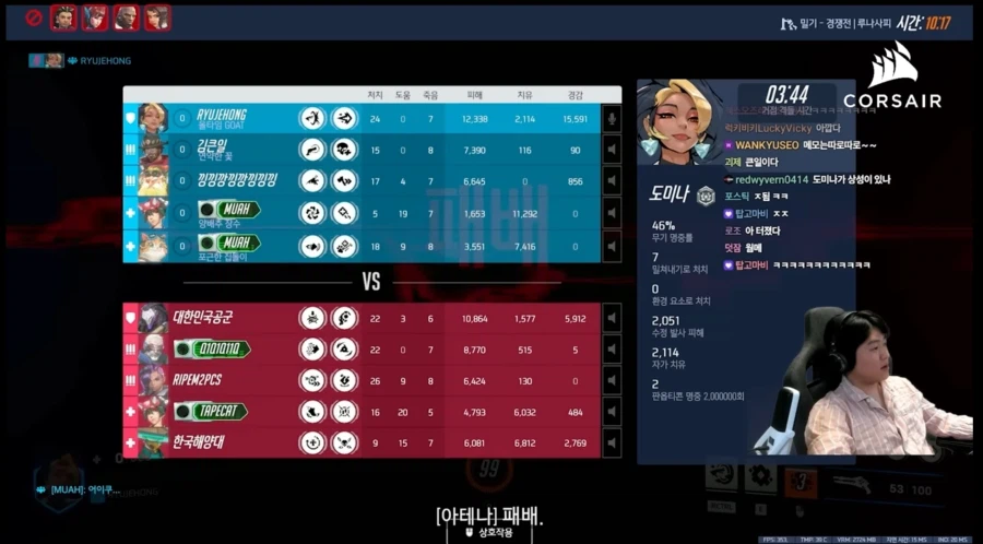 플레에서 패배한 오버워치 프로게이머.jpg_1.webp