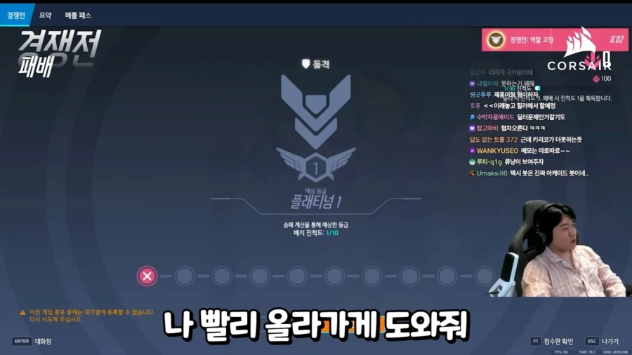 플레에서 패배한 오버워치 프로게이머.jpg_3.webp