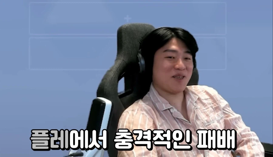플레에서 패배한 오버워치 프로게이머.jpg_5.webp