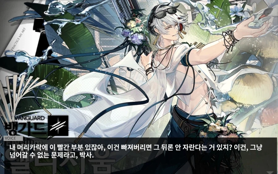 엔드필드) 리베리가 깃털주는게 생각보다 큰 의미인 이유_2.webp