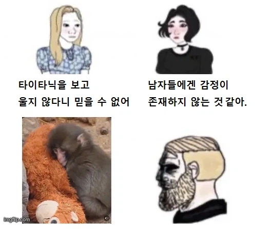 남자들에겐 감정이 존재하지 않는 것 같아._1.webp