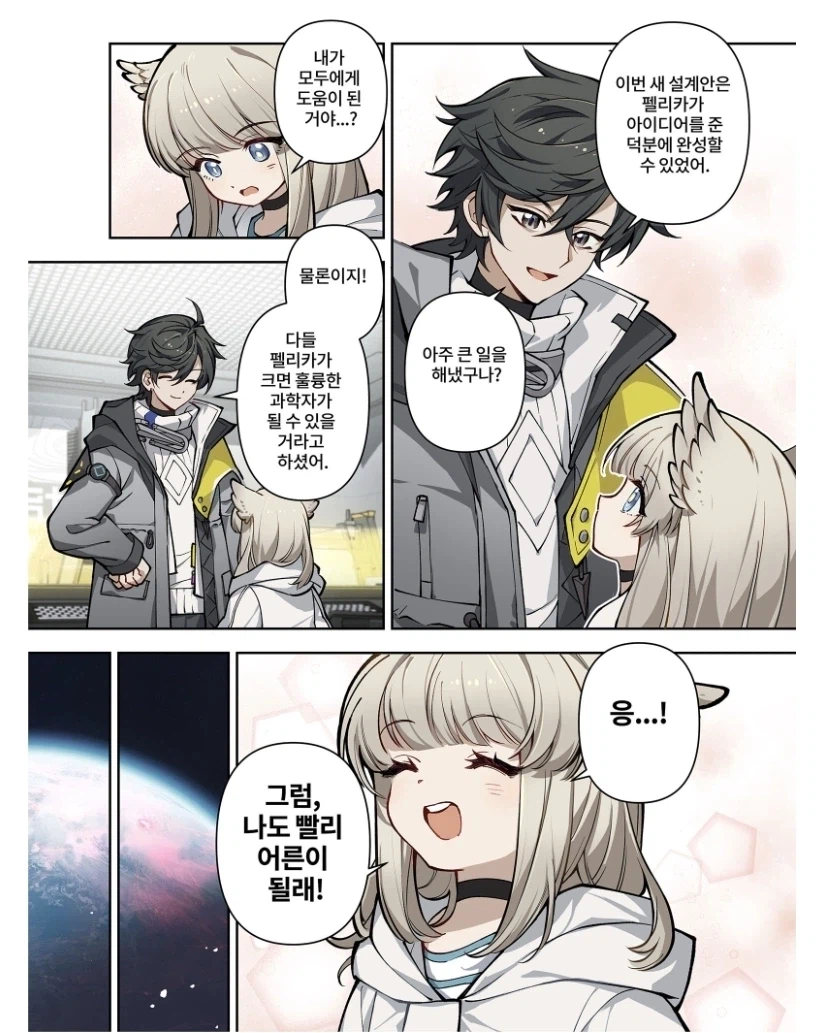 엔드필드) 펠리카 이 요망한뇬..._2.webp