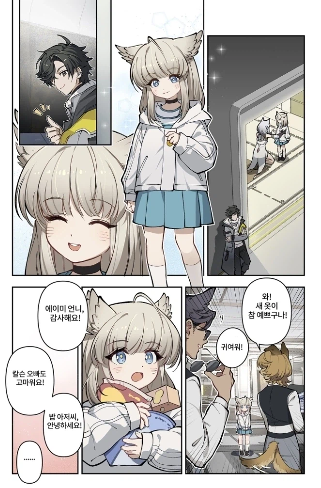 엔드필드) 펠리카 이 요망한뇬..._1.webp