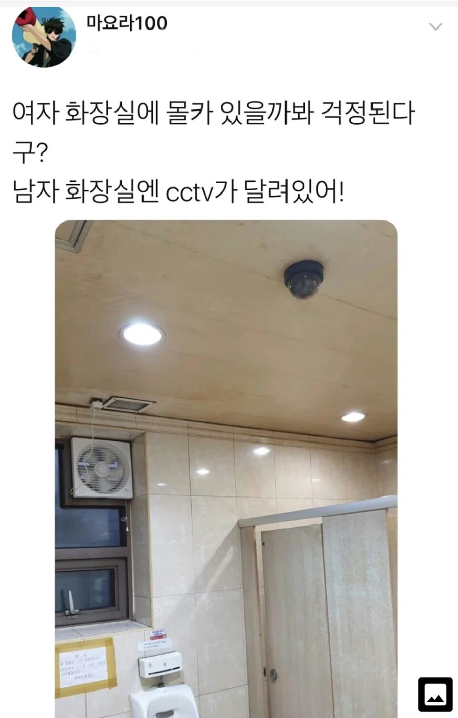 남여 화장실차이_2.webp