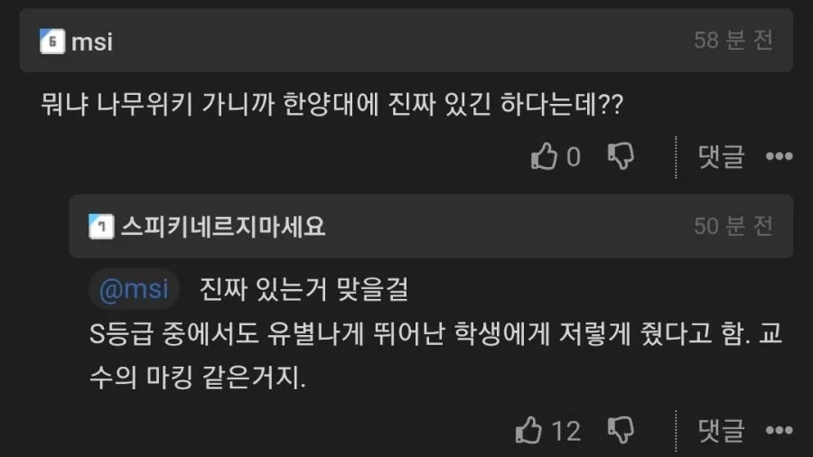 실존한다는 S+ 학점의 뜻.jpg_2.webp