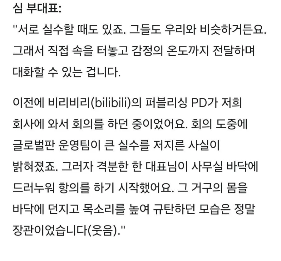 트릭컬) 찐빠 크게 저지른 비리비리에 한정현 대표 결국_1.webp