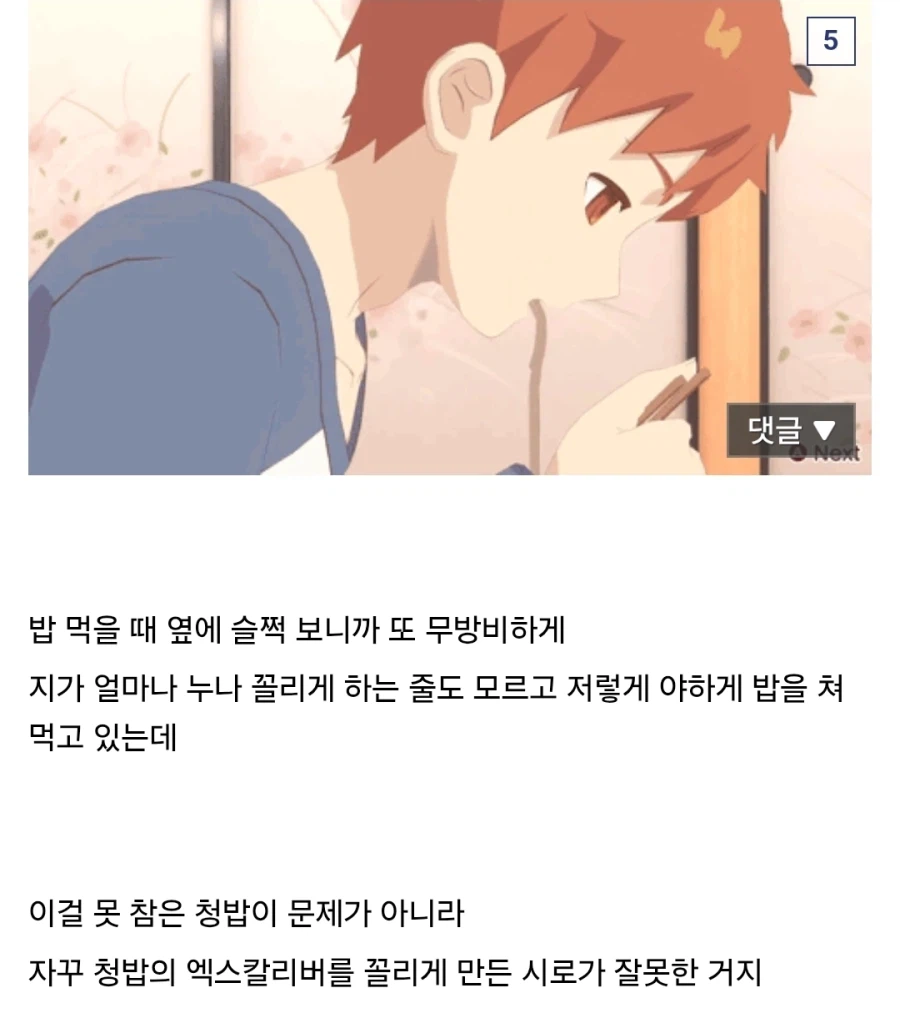 페이트) 아르토리아 입장에서 본 밥상 시로_3.webp