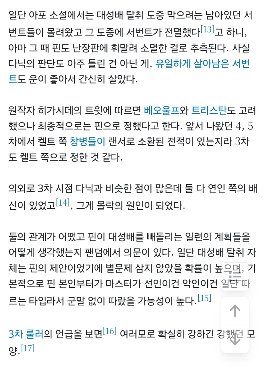 페이트) 케이네스가 핀막쿨 뽑는다면_2.webp