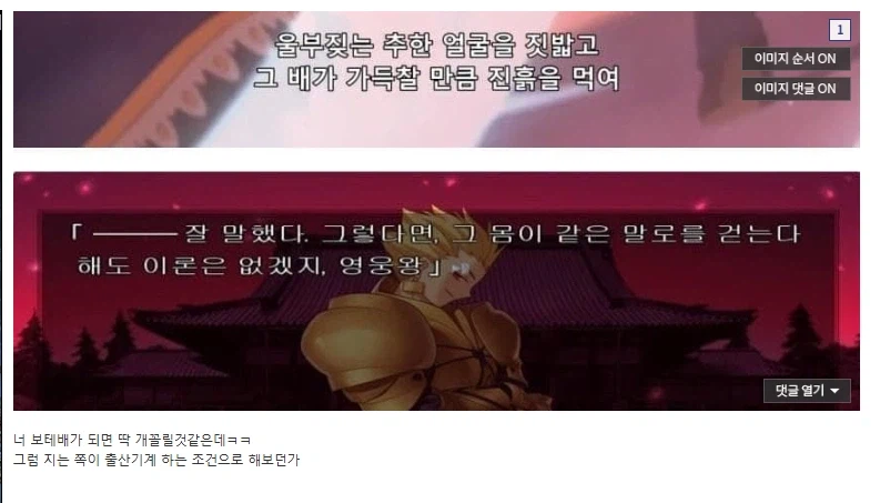 페이트)세이버는 애초에 검,도끼,활 드립치는 입담을 가졌다_1.webp
