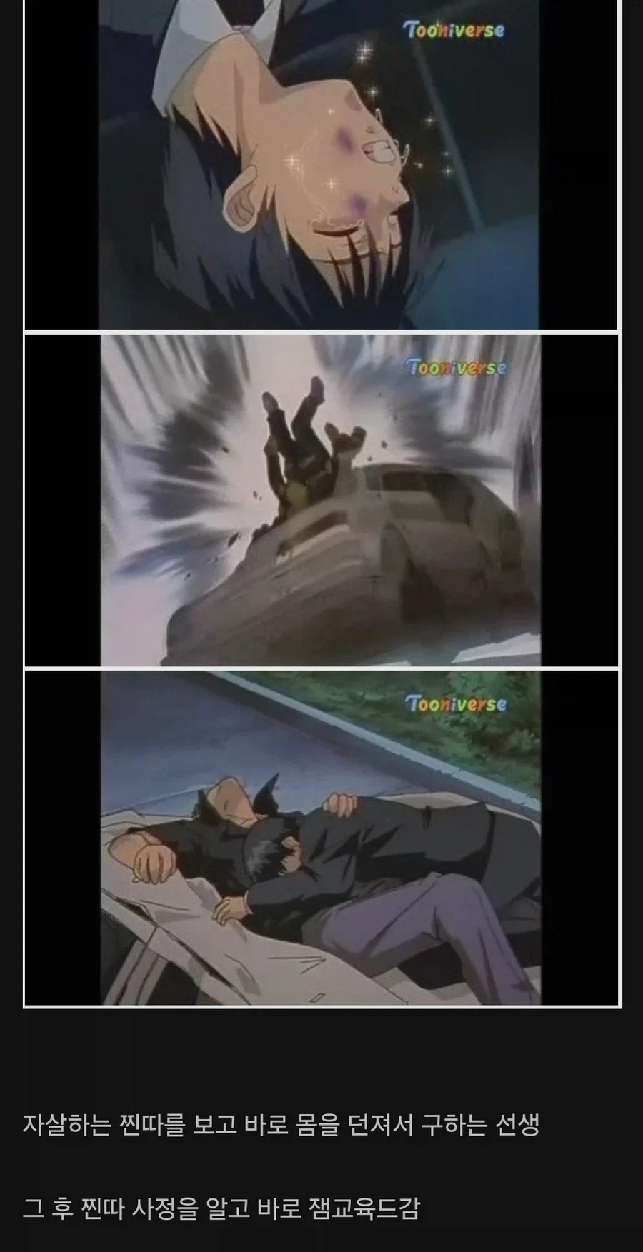 수어사이드 하려는 학생을 바로잡아주는 참스승_3.webp