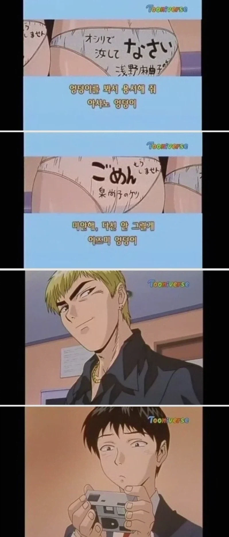 수어사이드 하려는 학생을 바로잡아주는 참스승_5.webp